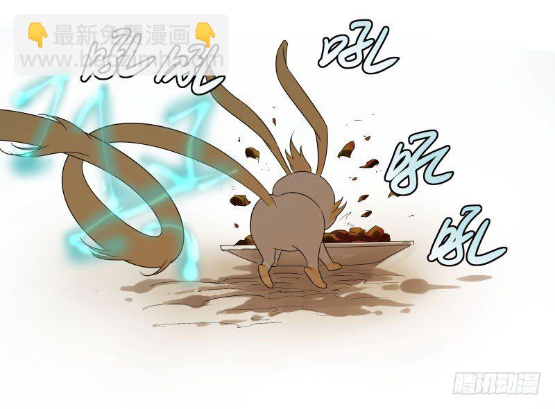 23.这鸡腿...有点意思。-第23话