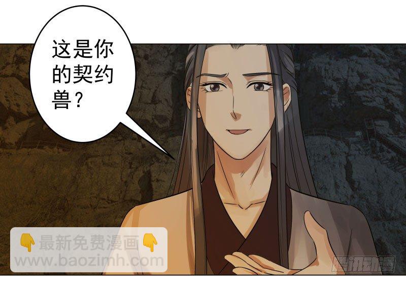 23.这鸡腿...有点意思。-第23话