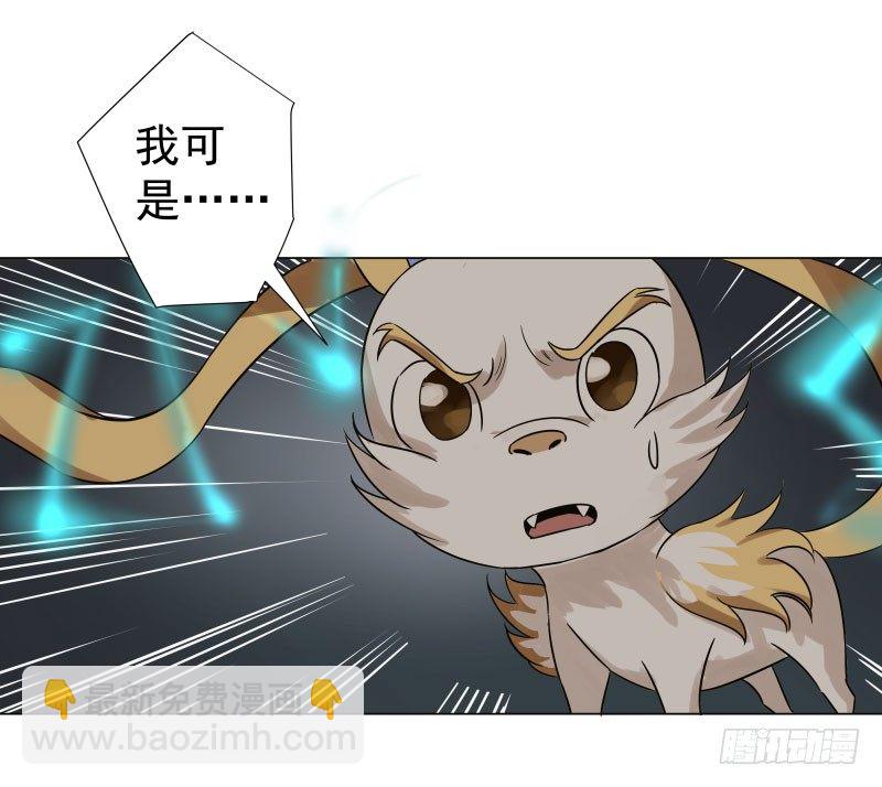 23.这鸡腿...有点意思。-第23话