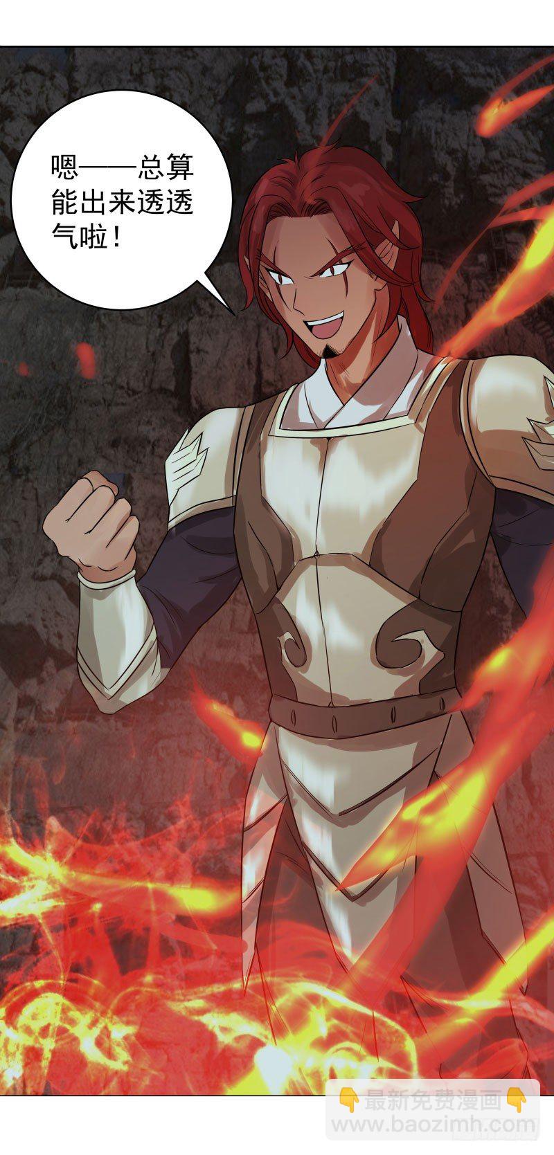 23.这鸡腿...有点意思。-第23话