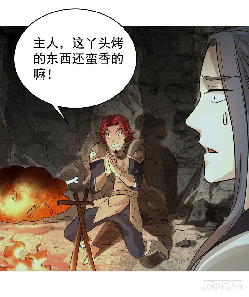 23.这鸡腿...有点意思。-第23话