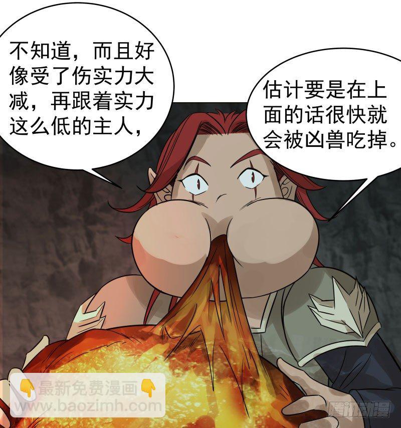 23.这鸡腿...有点意思。-第23话