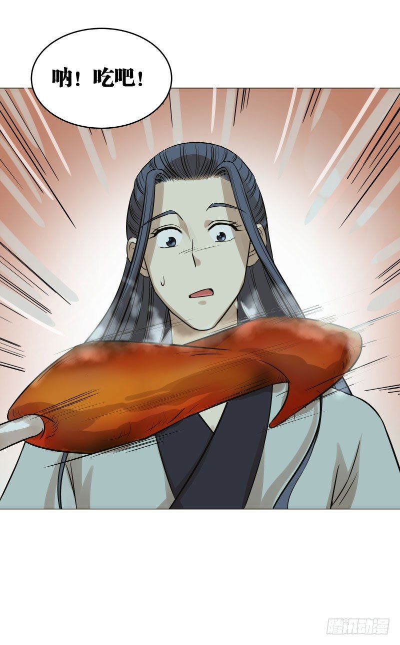 23.这鸡腿...有点意思。-第23话