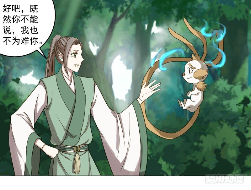 25.签订契约...成功？！-第25话