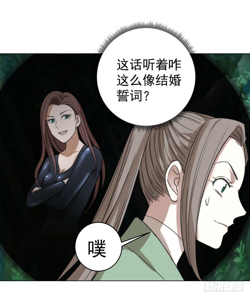 25.签订契约...成功？！-第25话