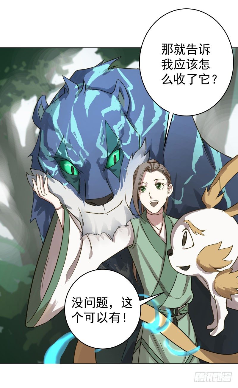 25.签订契约...成功？！-第25话