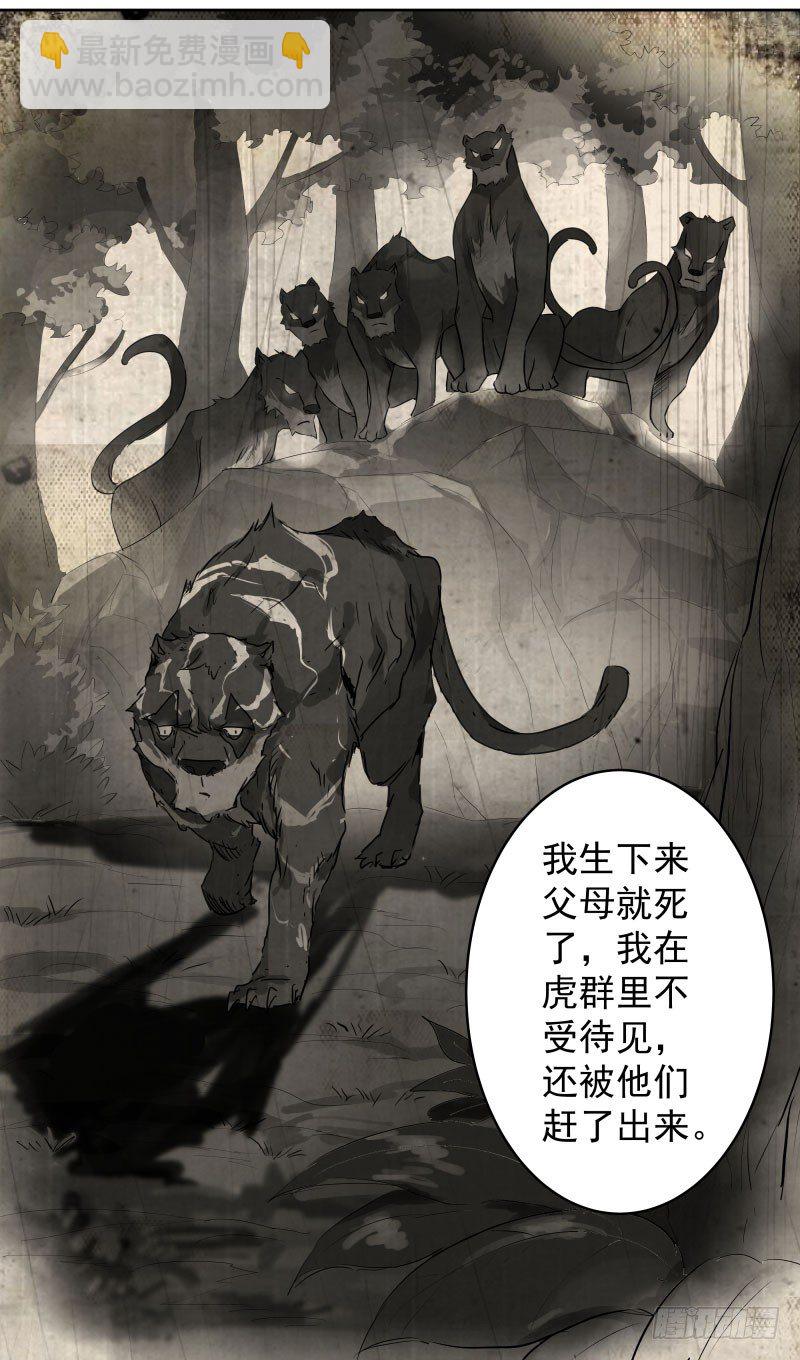 25.签订契约...成功？！-第25话