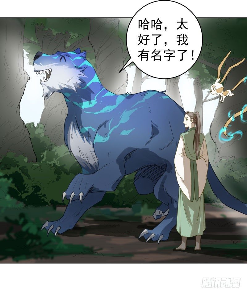 25.签订契约...成功？！-第25话