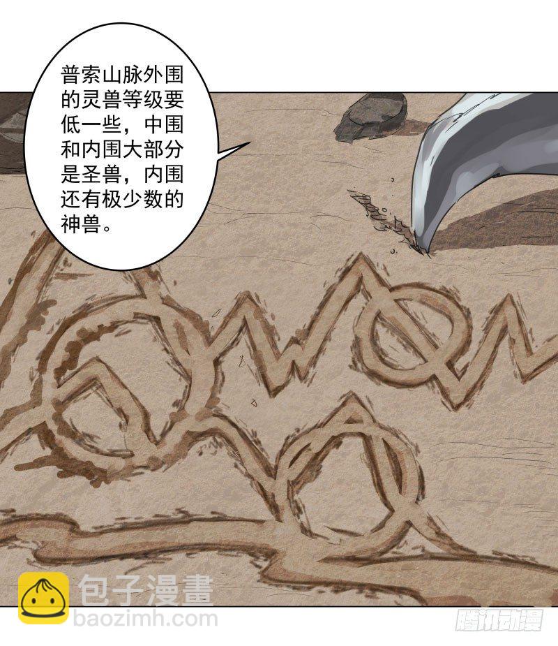 25.签订契约...成功？！-第25话