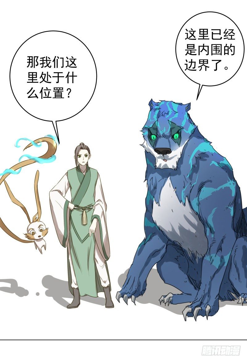 25.签订契约...成功？！-第25话