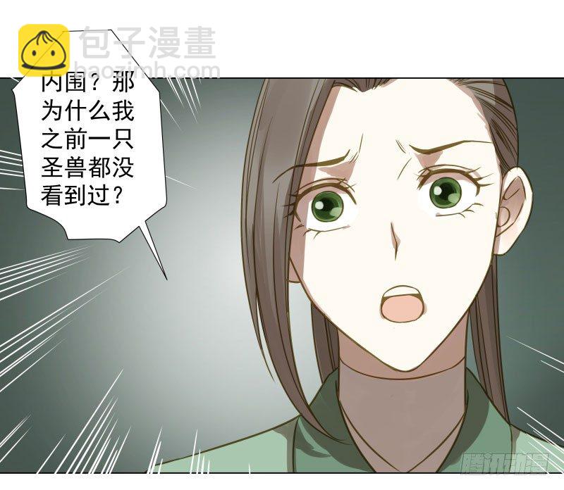 25.签订契约...成功？！-第25话