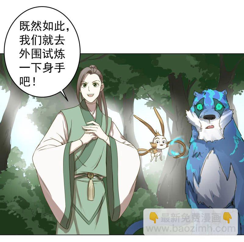 25.签订契约...成功？！-第25话