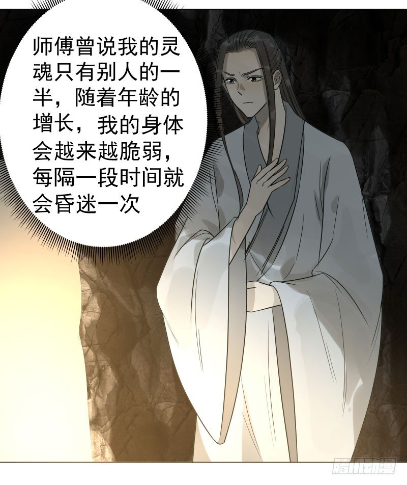 25.签订契约...成功？！-第25话