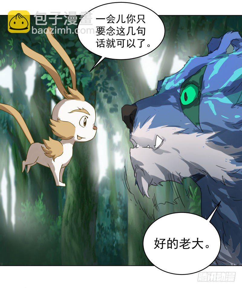 25.签订契约...成功？！-第25话