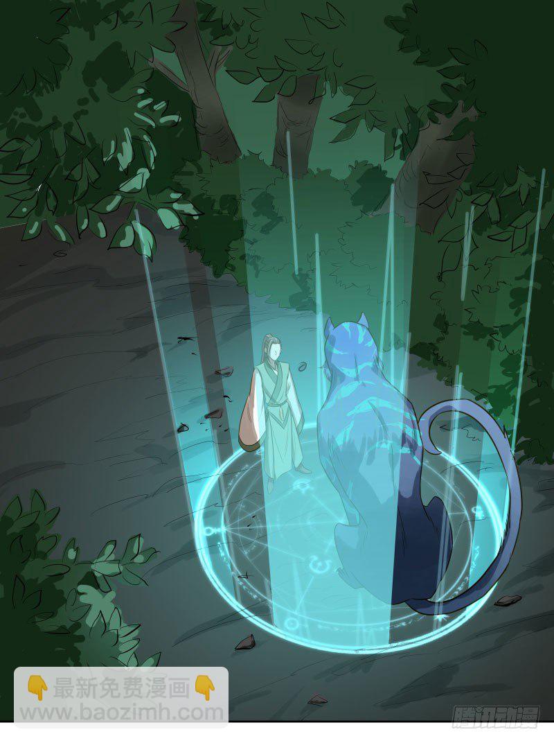 25.签订契约...成功？！-第25话