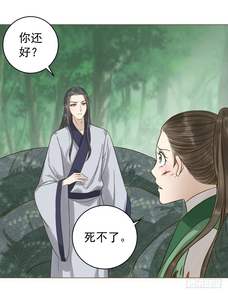 28.洗个澡有什么好看的？-第29话