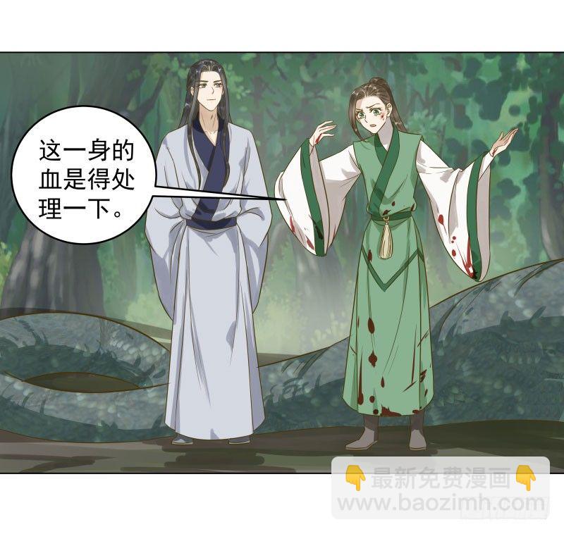 28.洗个澡有什么好看的？-第29话