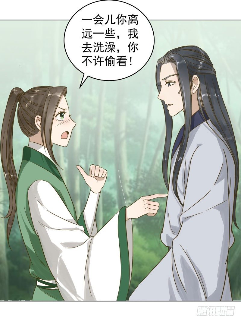 28.洗个澡有什么好看的？-第29话