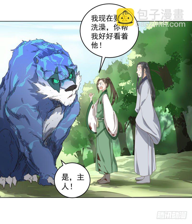 28.洗个澡有什么好看的？-第29话