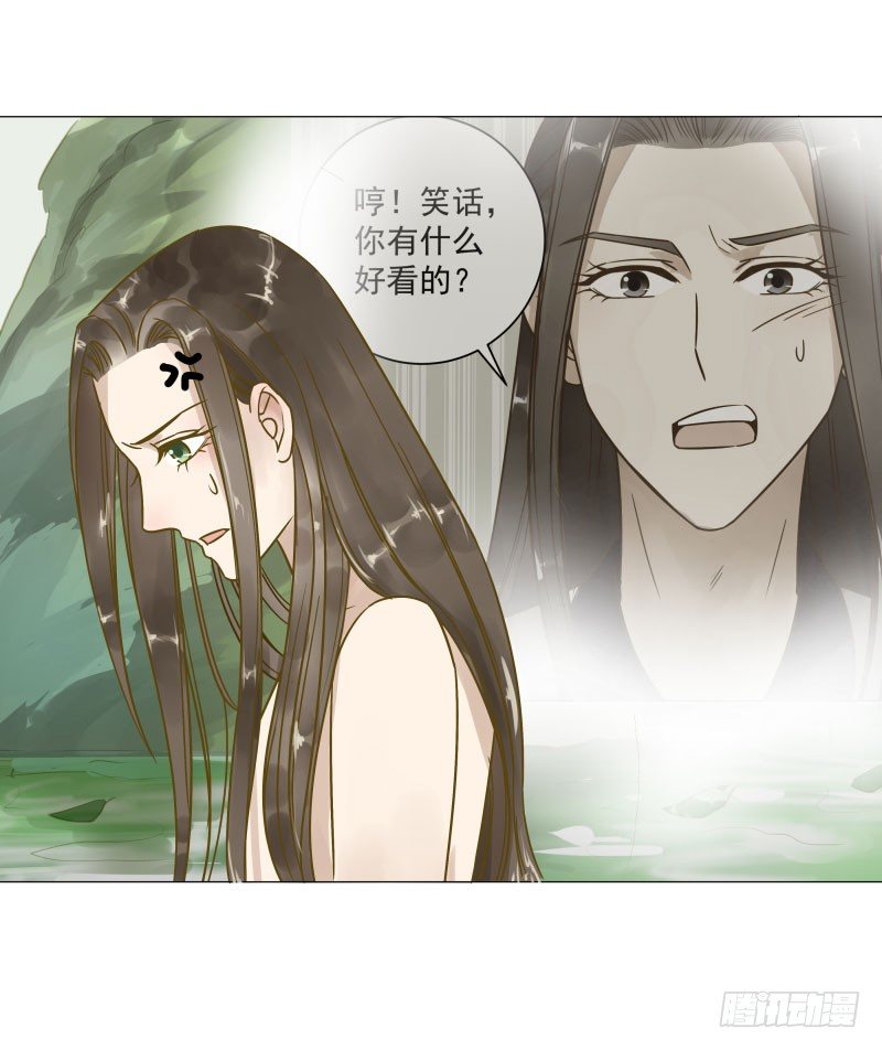 28.洗个澡有什么好看的？-第29话