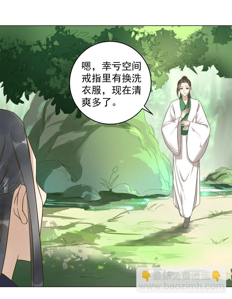 28.洗个澡有什么好看的？-第29话