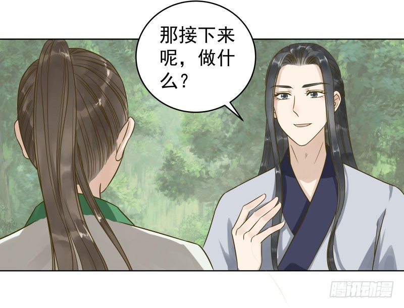 28.洗个澡有什么好看的？-第29话