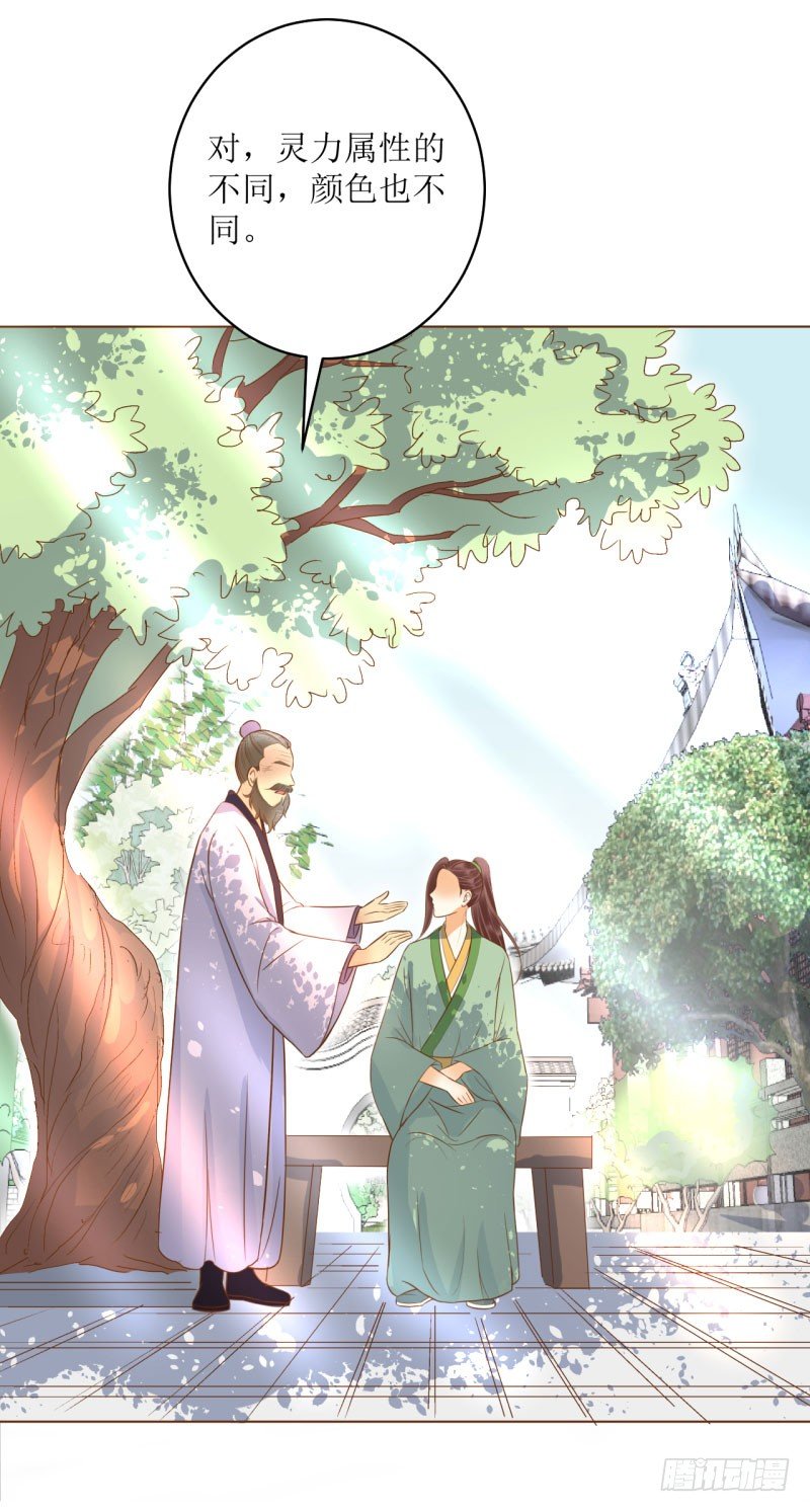 5.解毒，初见灵气-第5话