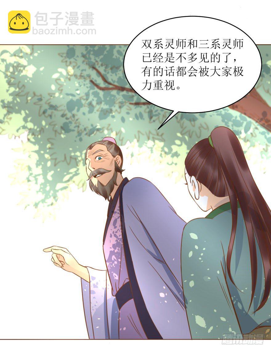 5.解毒，初见灵气-第5话