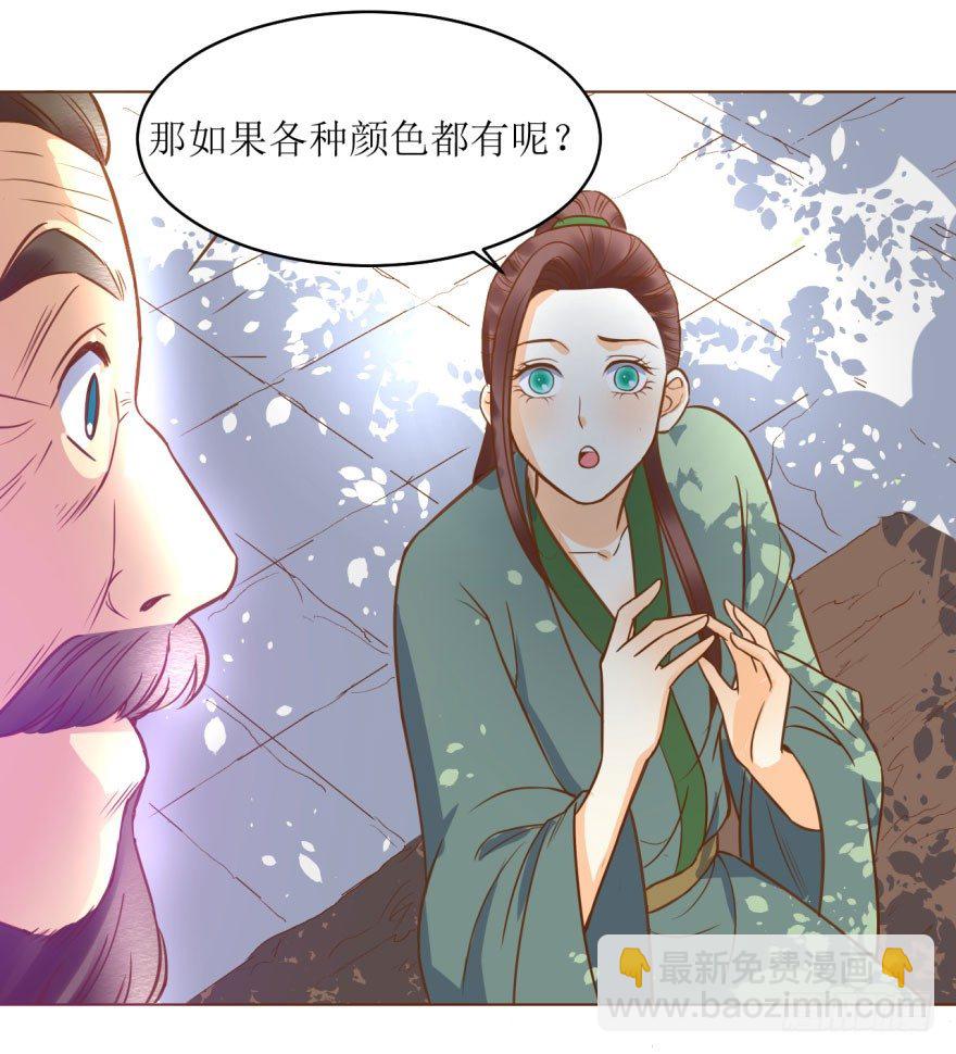 5.解毒，初见灵气-第5话