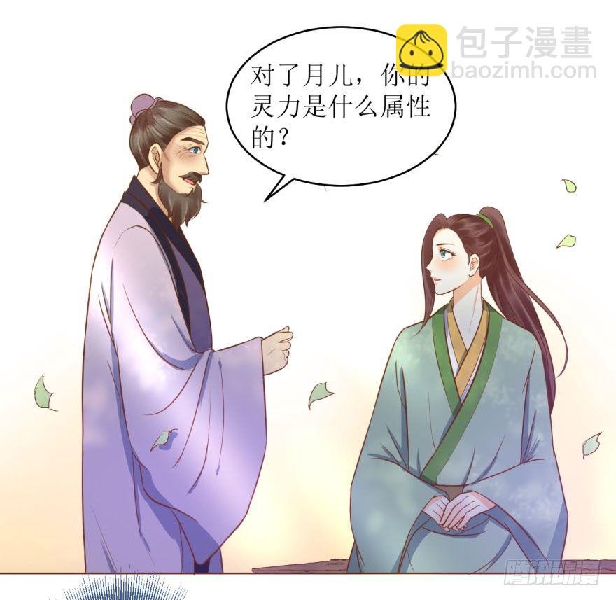 5.解毒，初见灵气-第5话