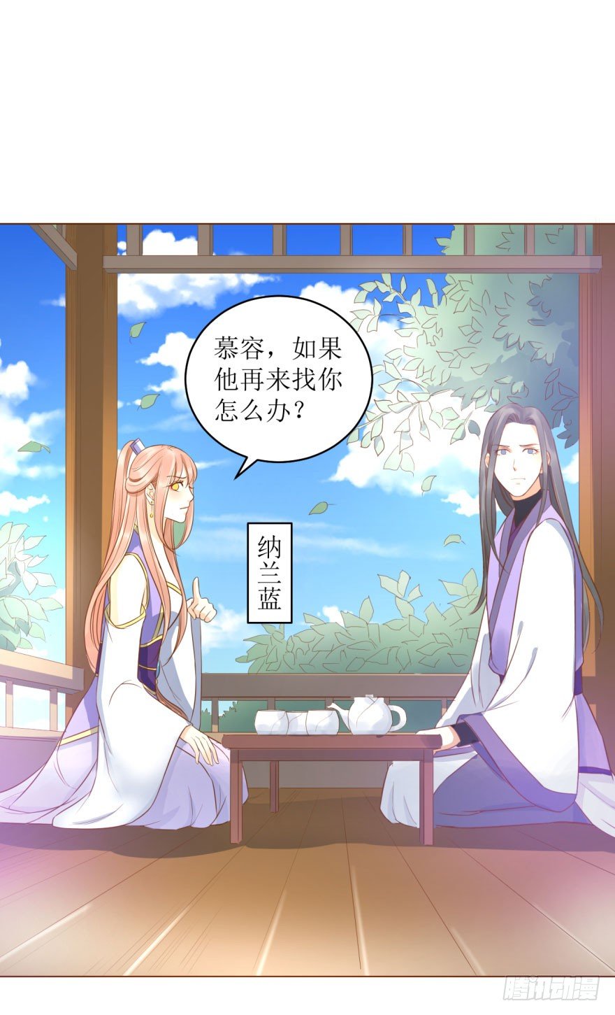 7.帝国学院-第7话