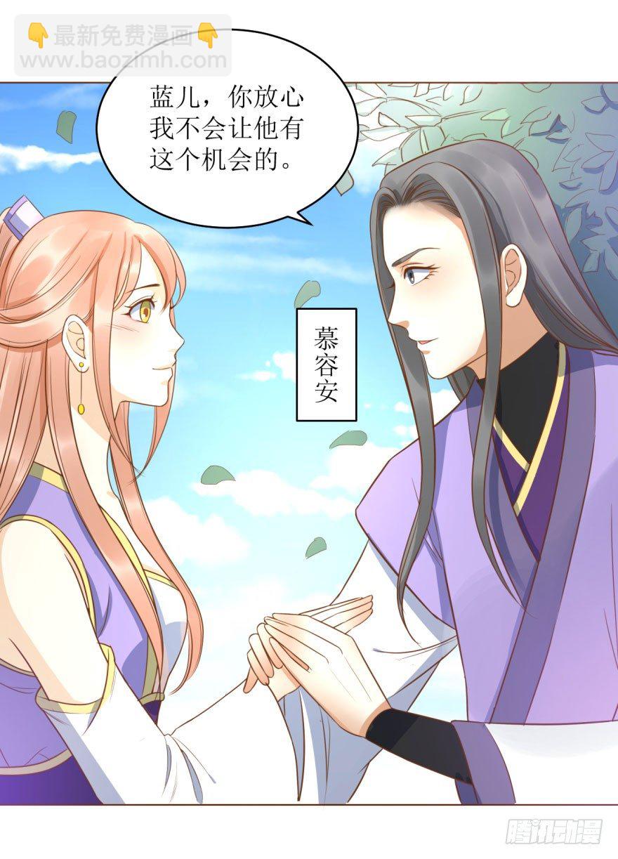 7.帝国学院-第7话