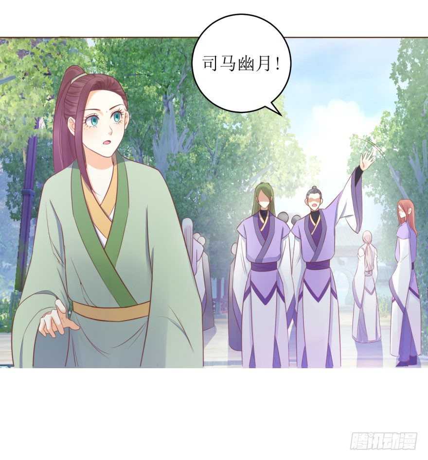 7.帝国学院-第7话