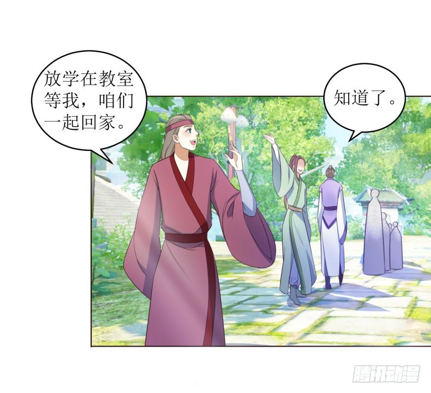 7.帝国学院-第7话