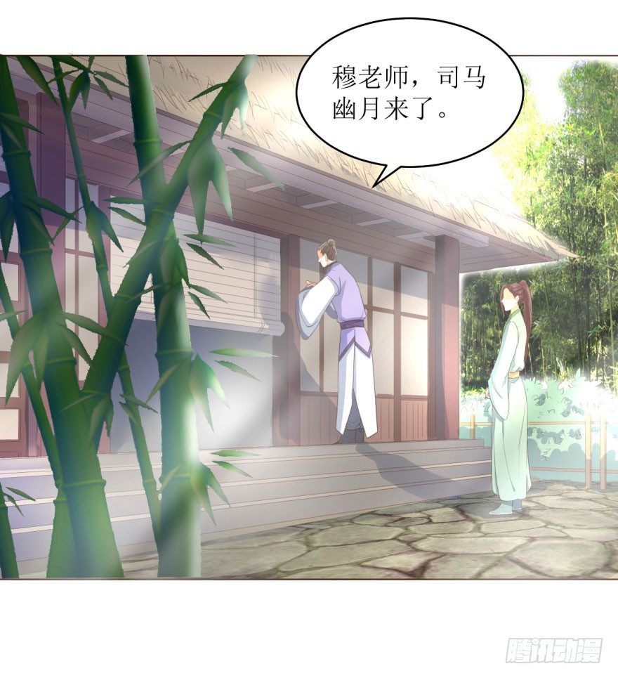 7.帝国学院-第7话