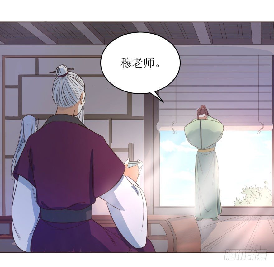 7.帝国学院-第7话