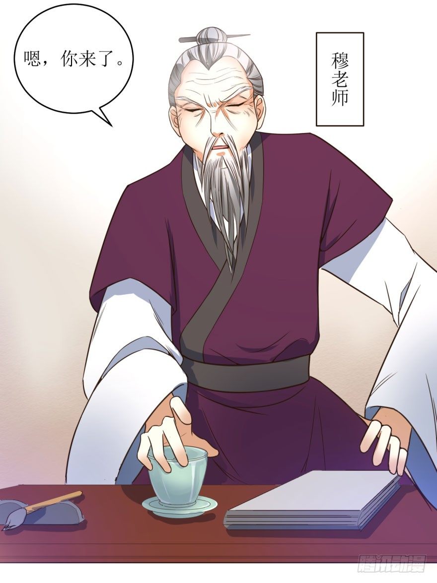 7.帝国学院-第7话