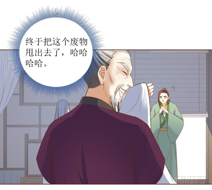 7.帝国学院-第7话