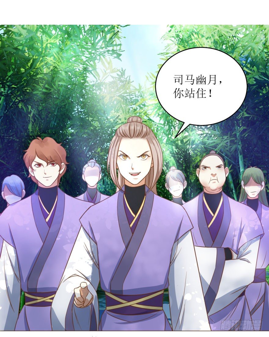 7.帝国学院-第7话