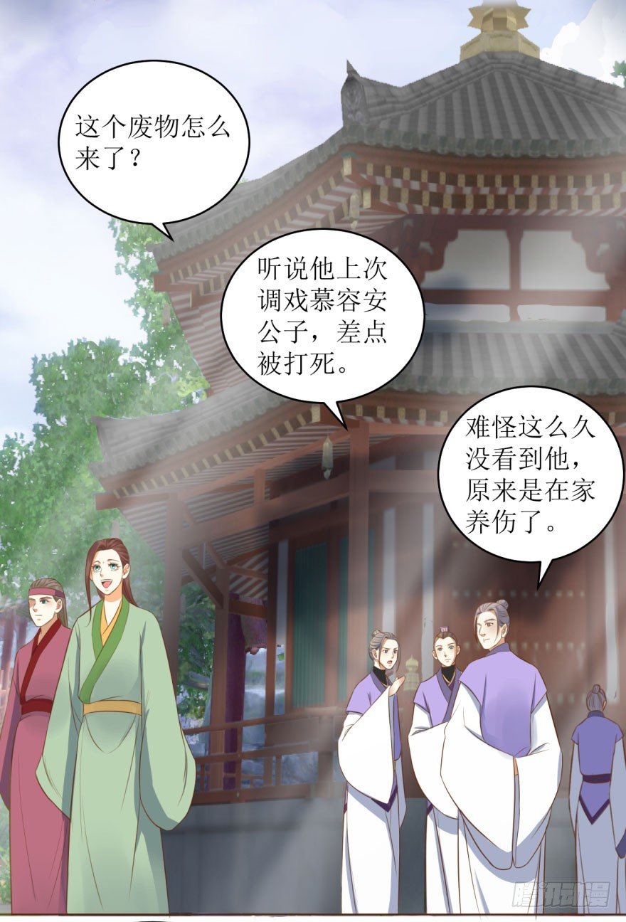 7.帝国学院-第7话