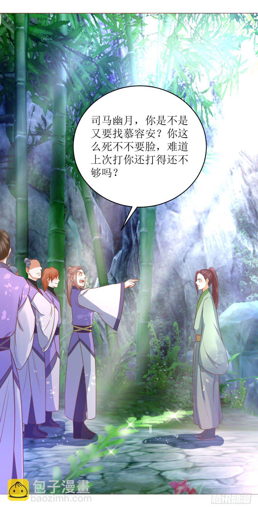 7.帝国学院-第7话