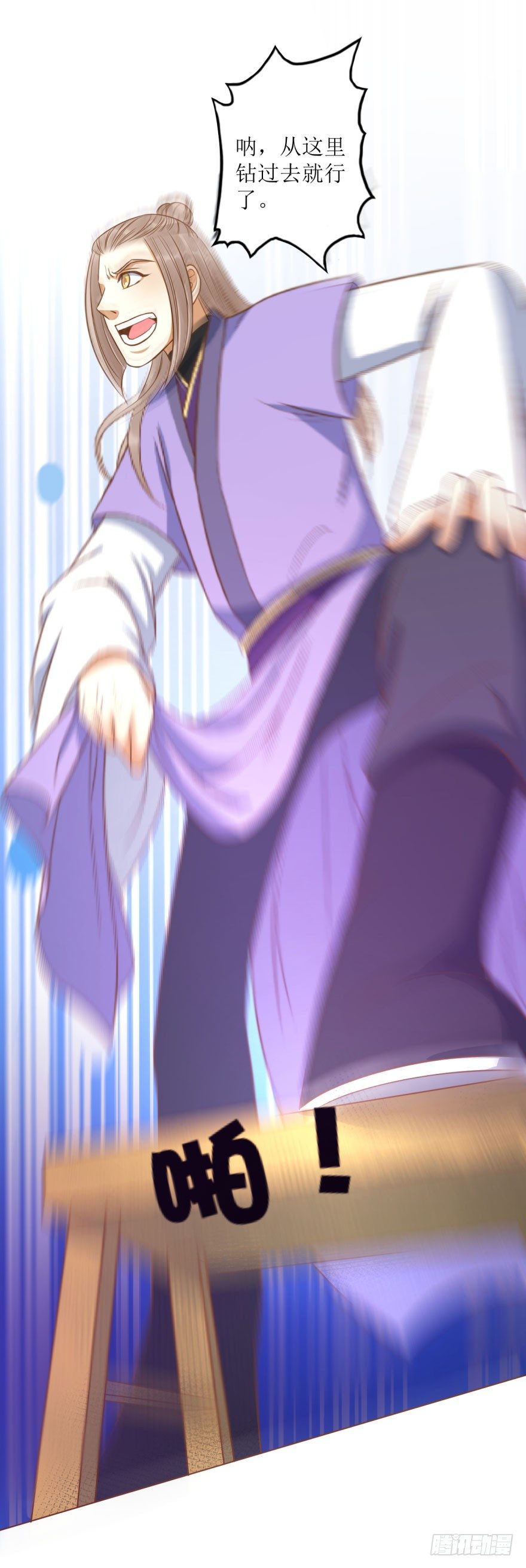 7.帝国学院-第7话