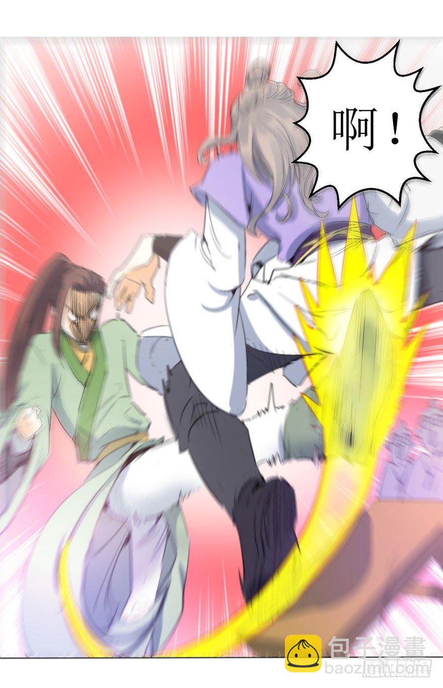 7.帝国学院-第7话