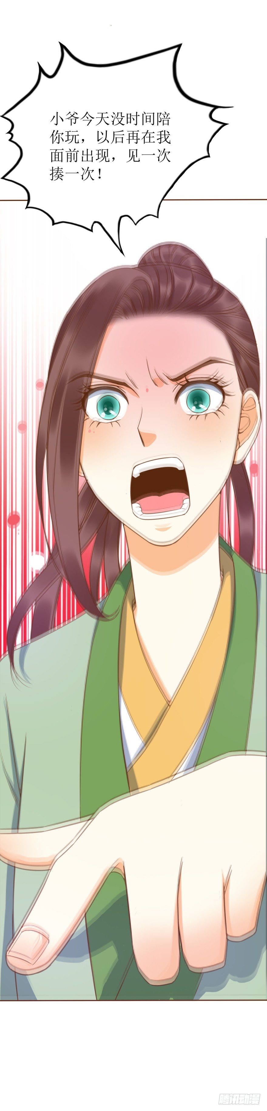 7.帝国学院-第7话