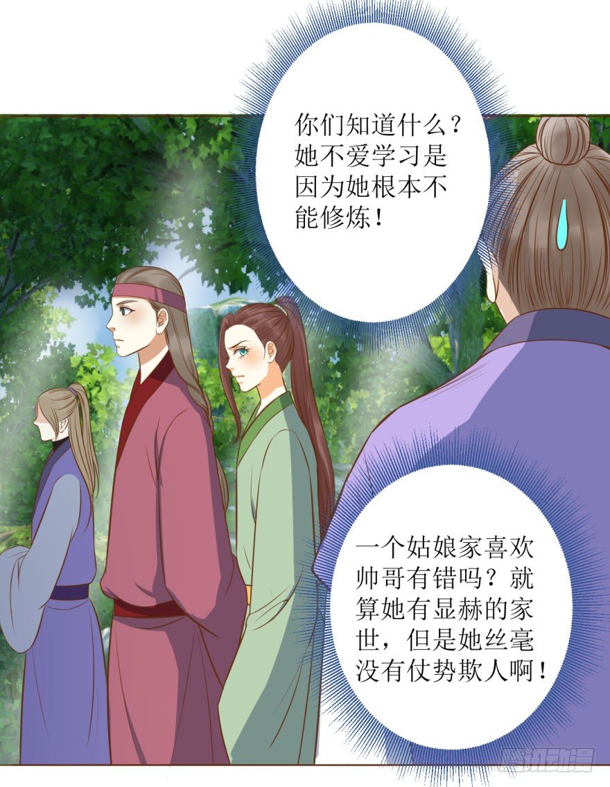 7.帝国学院-第7话