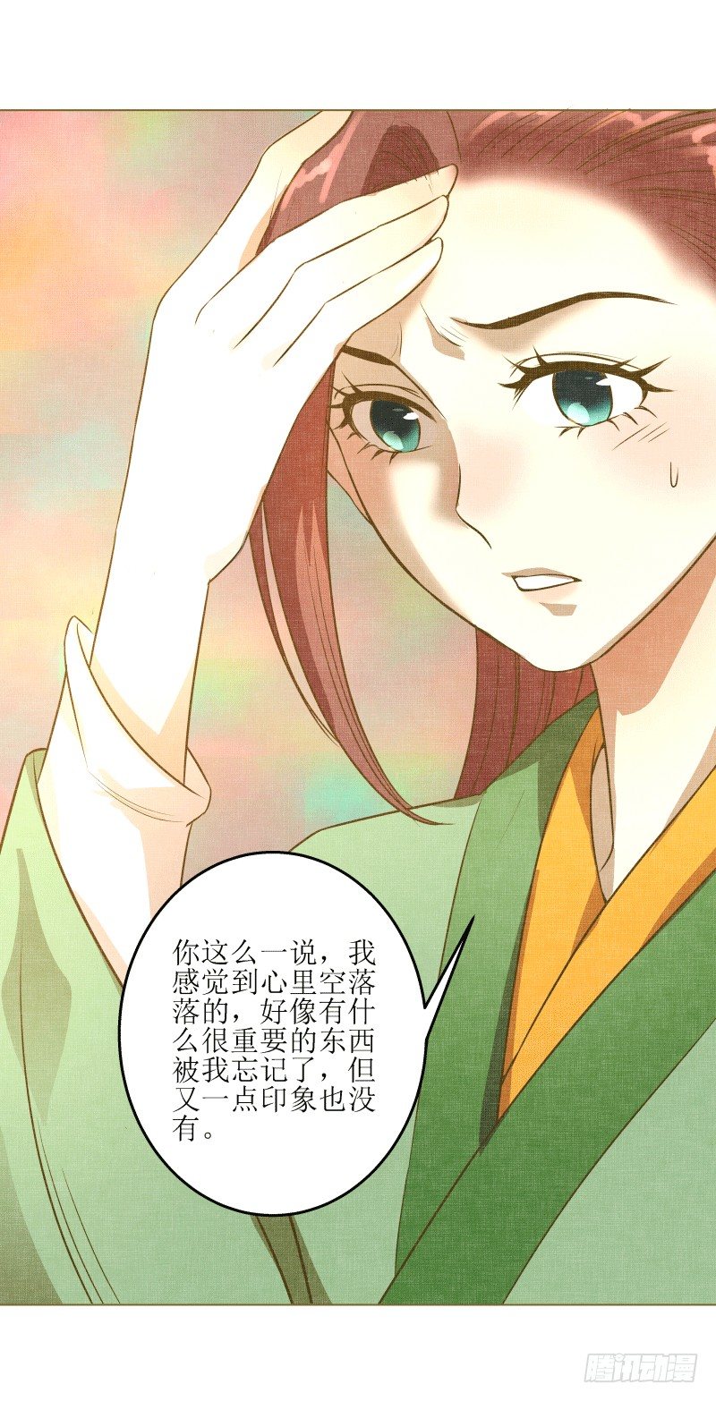 9.缺失的记忆-第9话