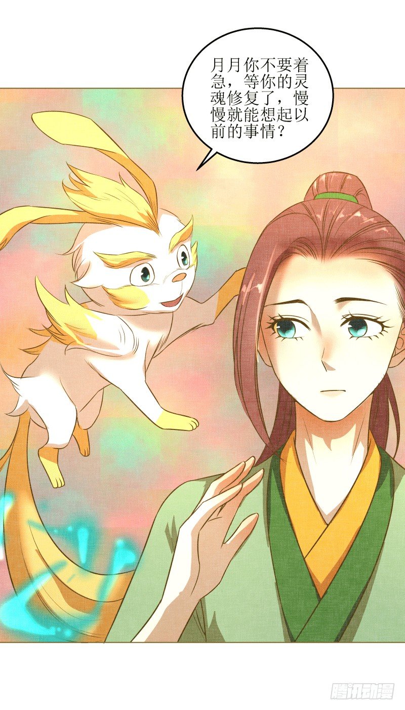 9.缺失的记忆-第9话