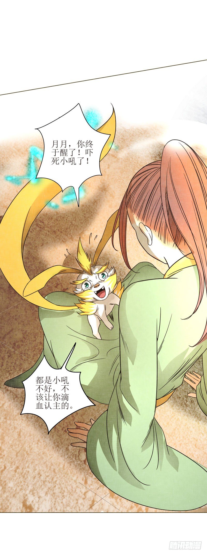 9.缺失的记忆-第9话