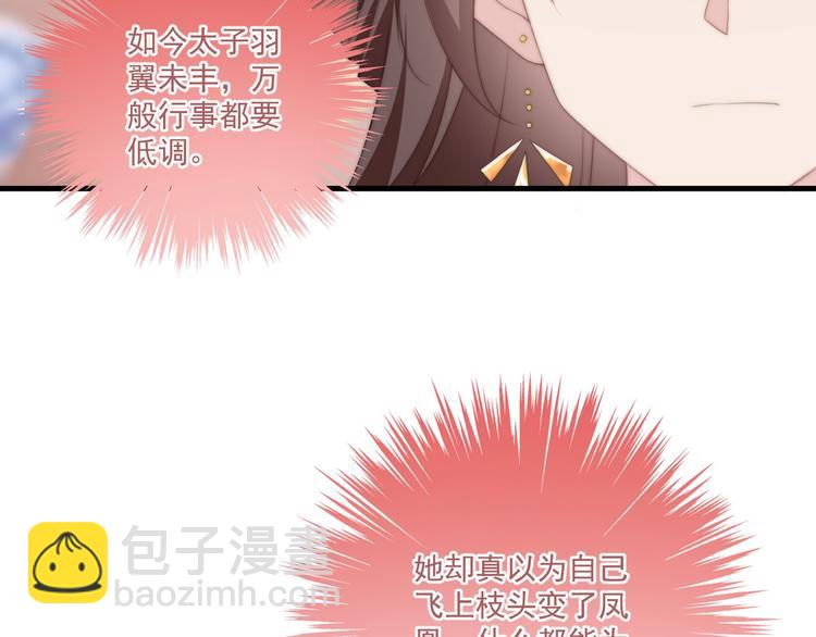 010 智斗绿茶(1/2)-第11话