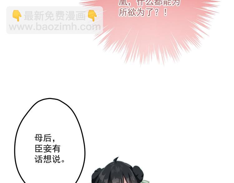 010 智斗绿茶(1/2)-第11话